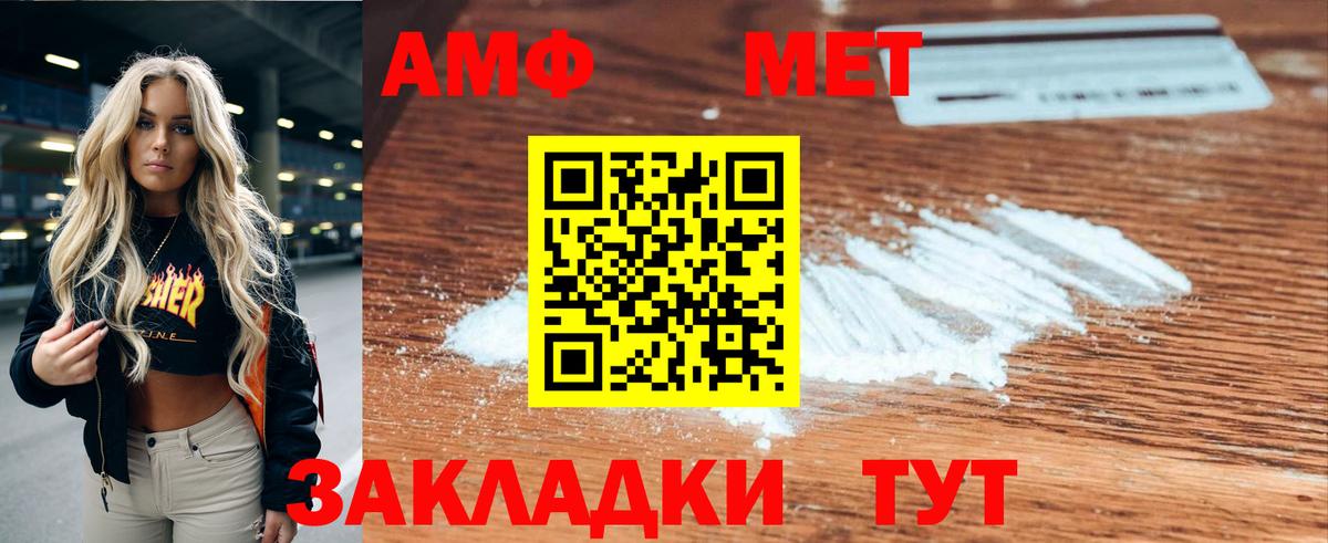 Амфетамин 97% Дербент