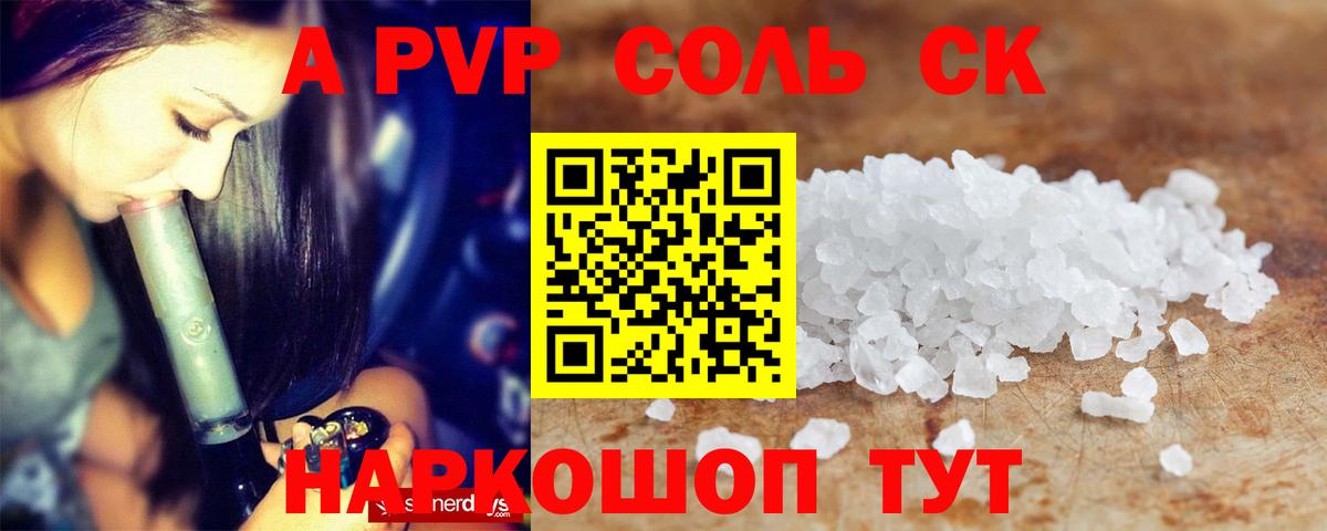 Alpha PVP Crystall Дербент