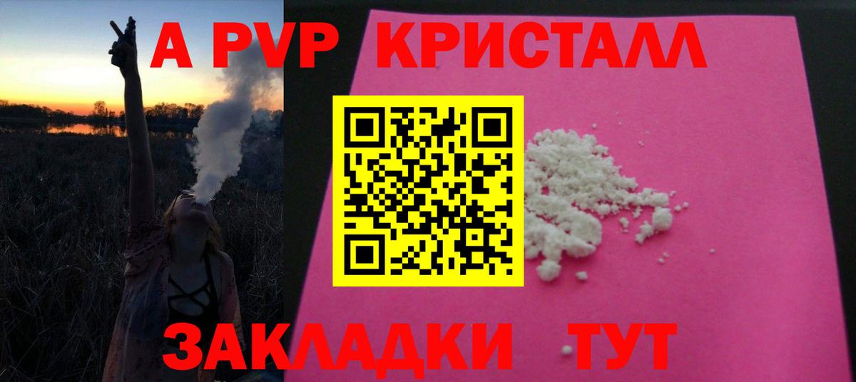 Alpha PVP крисы CK  Вход с VPN  Alpha PVP мука  A-PVP кристаллы  Дербент 