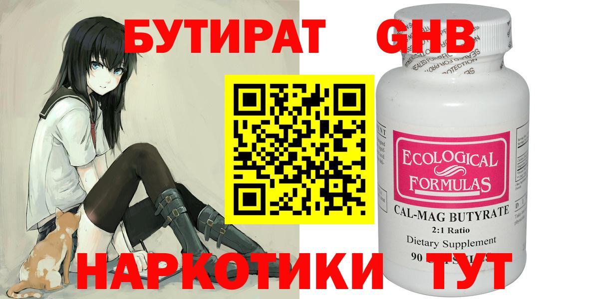 БУТИРАТ вода  Бутират  Дербент  Вход с VPN 