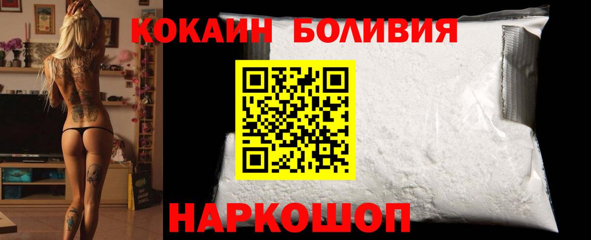 Cocaine  КОКАИН Fish Scale  Кокаин 98%  Вход с VPN  Дербент 