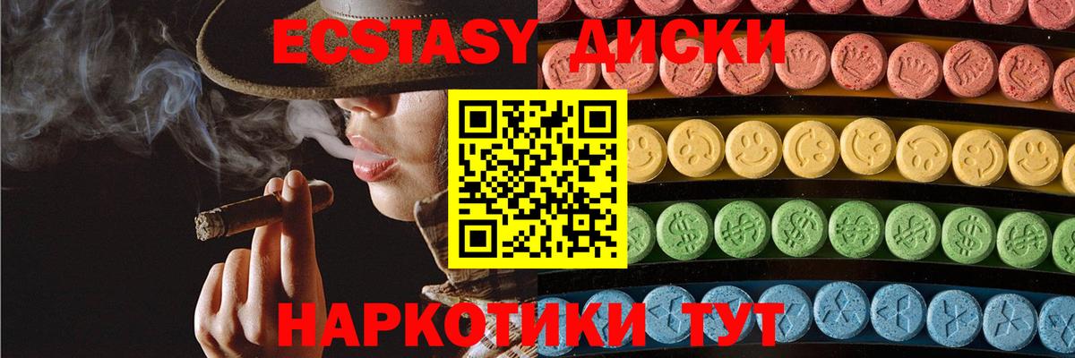 Дербент  ЭКСТАЗИ диски  ЭКСТАЗИ 250 мг  ЭКСТАЗИ  Вход с VPN 