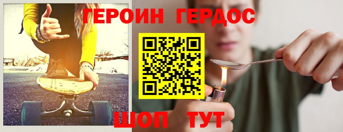 Дербент  Героин афганец  Героин  Вход с VPN 