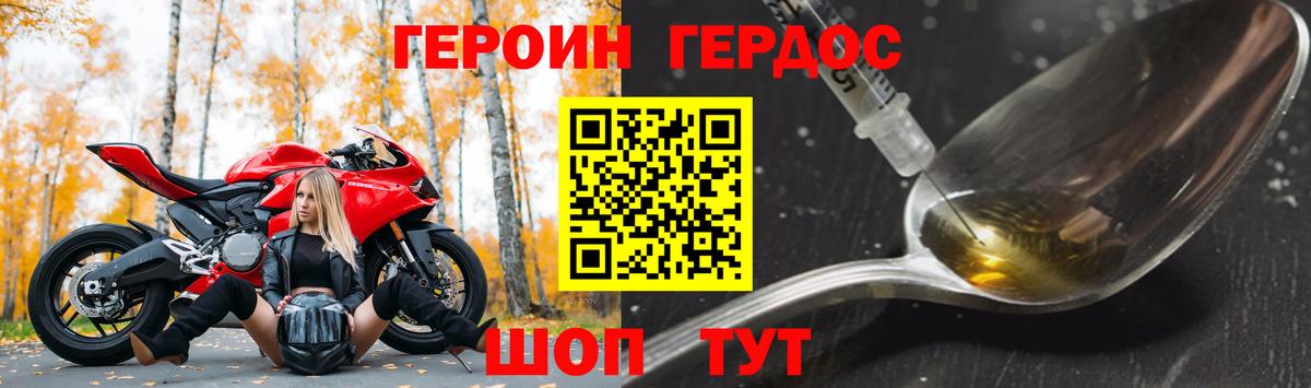 Героин гречка Дербент
