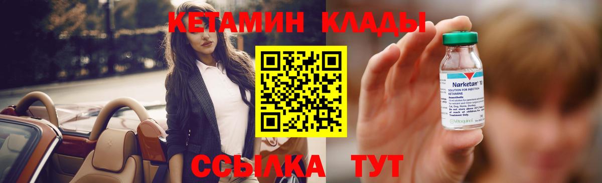 КЕТАМИН ketamine Дербент