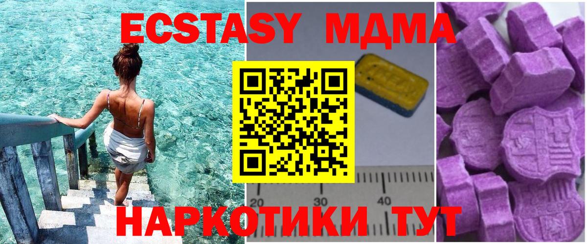 Дербент  MDMA молли  Вход с VPN  МДМА crystal 