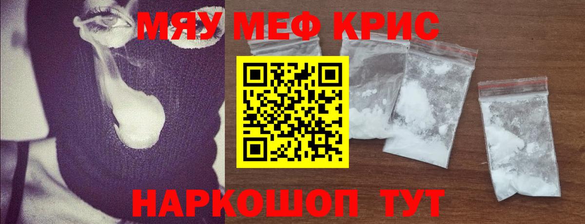 МЕФ мяу мяу  МЕФ  Дербент  Вход с VPN 