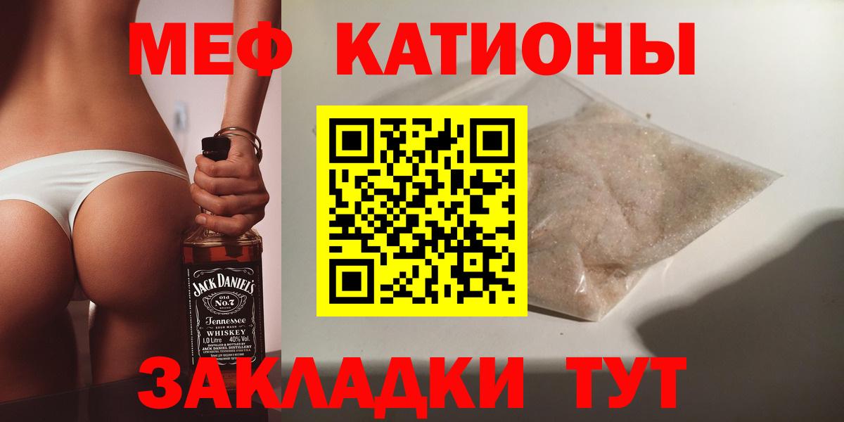 Мефедрон кристаллы Дербент