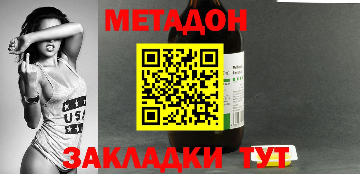 Дербент  Метадон кристалл  Метадон VHQ  Вход с VPN 