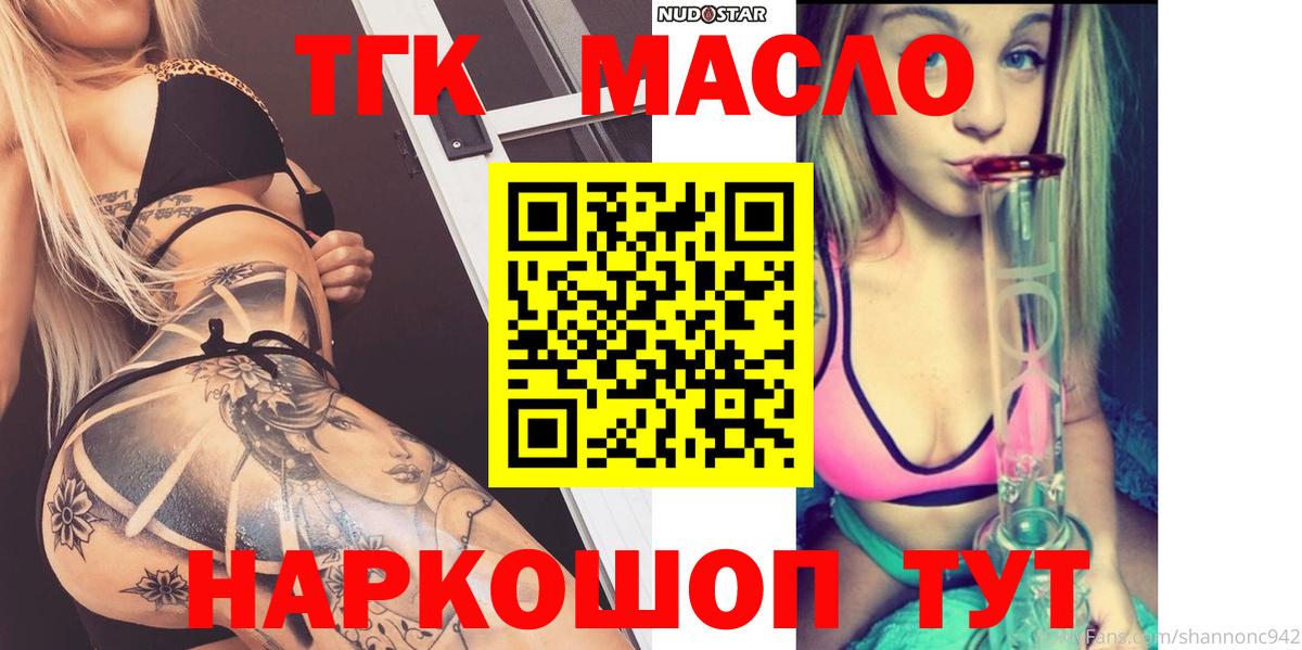 ТГК концентрат Дербент