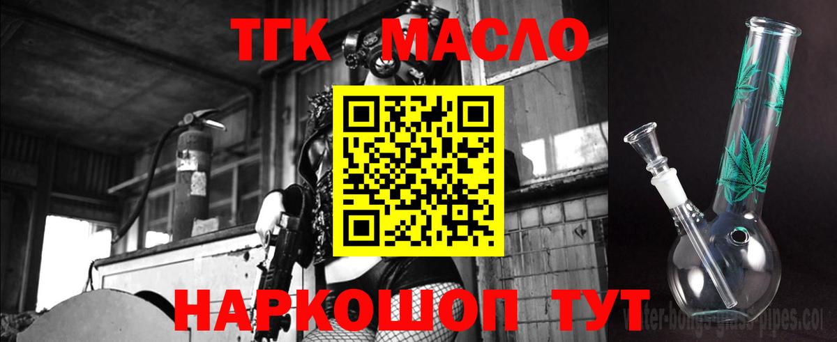 ТГК Wax  Вход с VPN  Дербент 